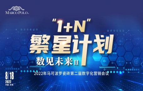头号玩家电脑版官网:店效倍增 途径深耕∣2026 箭牌瓷砖 VIP 经销商峰会暨秋季新品发布会于上海满意举办